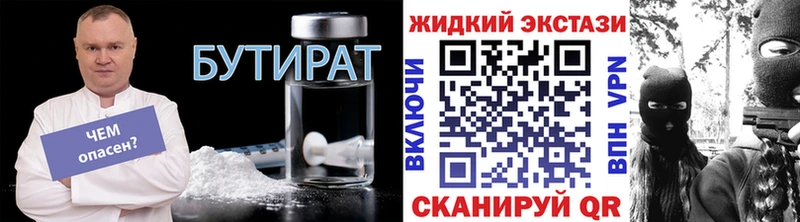 Купить где  Ульяновск  БУТИРАТ 99% 