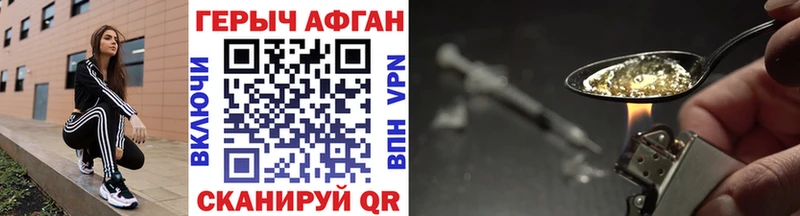 Купить где  Ульяновск  ГЕРОИН хмурый 